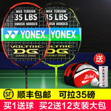 YONEX尤尼克斯羽毛球拍正品全碳素YY单拍NR-D1男女ymqp特价D17