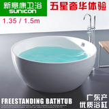 亚克力浴缸 新款浴缸 星级酒店 双人独立式圆形浴缸 1.35米 1.5米