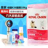 皇家幼猫粮K36 大包10kg怀孕哺乳期猫主粮12月龄以下25省包邮