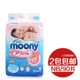Moony尤妮佳日本进口婴儿纸尿裤宝宝新生儿尿不湿NB90小号纸尿片