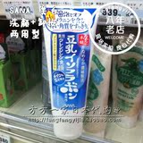 日本正品代购新版SANA豆乳美白/极白卸妆洗面奶150g深层洁净