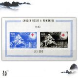 罗马尼亚1943年红十字会护士救护伤兵无齿小全张 外国邮票 全新