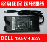 包邮Dell戴尔 1500 1501 1510 笔记本电源适配器 19.5V 4.62A 90W