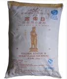 金像B面包用小麦粉金像高筋面粉面包专用粉25公斤面包粉