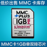 诺基亚 QD MMC PLUS 1G 内存卡 相机/老款手机 MMC 1GB一体内存卡