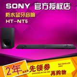 Sony/索尼 HT-nt5 RT5 回音壁家庭影院 电视音响无线蓝牙音箱4K