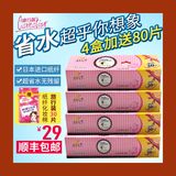 顺丰包邮康乃馨日本进口纸纤超省水化妆棉卸妆棉美容工具4盒360片