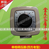 单相调压器 2KW 220V调0-380V 全铜接触器调压器 可调式调压器