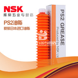 日本进口NSK 高速机械轴承维护润滑油脂 PS2 高精密脂耐磨耐蚀性