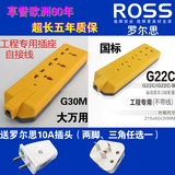 正品包邮ross罗尔思插座插线板工程无线插排 港版插线板 无线排插
