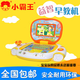 小霸王 视频 早教机幼儿童宝贝电脑0-3-6岁玩具点读学习机可充电