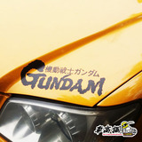 日版 高达 福音战士 机动战士 EVA Gundam 汽车车贴 反光贴 B2301