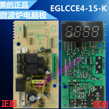美的微波炉EGXCCE4-03-K电脑/显示/主板EG823MF4-NR/EG720FF1-NR