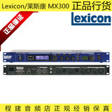 【正品行货】Lexicon/莱斯康  MX300 数字效果处理器 前级效果器