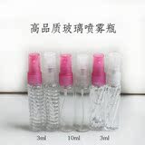3ml10ml高档水晶玻璃喷雾瓶子化妆品分装纯露香水细雾小喷瓶便携