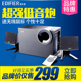 Edifier/漫步者 R208PF电脑音箱多媒体2.1低音炮音响木质FM收音机