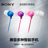 Sony/索尼 MDR-EX15AP入耳式手机通话耳机带麦 清晰重低音 送礼包