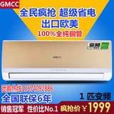 gmcc KFR-25G/HGM35BP品牌1匹1.5匹冷暖变频分体式挂壁式挂机空调