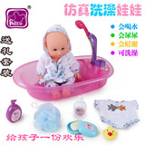 仿真会洗澡撒尿眨眼娃娃澡盆婴儿水上玩具儿童戏水男孩女孩过家家