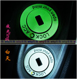 09-14年Smart汽车专用改装装饰车贴车饰 3D夜光立体钥匙孔贴 点