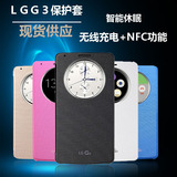 veker LG G3手机套lgg3手机壳857/9皮套d858HK智能休眠F400大眼套