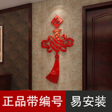 3D中国结立体墙贴玄关过道卧室书房沙发电视背景墙亚克力墙画包邮