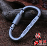 铝合金D型8字快挂户外用品多功能带锁登山扣装备挂钩钥匙扣小挂扣