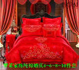罗莱家纺婚庆四件套大红色纯棉全棉结婚床品六八十件套床单床盖式
