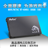 Netac/朗科 NT-60N5S(60GB)笔记本台式机 60G SATA3 SSD固态硬盘