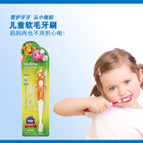 进口儿童牙刷 宝宝乳牙牙刷 硅胶刷头 防滑柄软毛3-6岁用婴儿牙刷