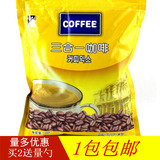 韩国进口原料1kg袋装速溶 东具三合一咖啡粉投币机即饮黑咖啡包邮