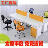 太原办公家具员工隔断电脑桌 职员办公桌椅4人屏风卡座组合定制