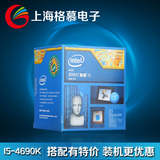 Intel/英特尔 I5-4690K 中文盒装原包CPU 酷睿四核CPU 国行联保