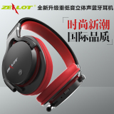ZEALOT/狂热者 B5头戴式蓝牙耳机无线4.0电脑手机通用重低音耳麦