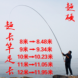 特价日本进口碳素长节竿9/10/11/12米超硬碳素竿打窝竿手竿钓鱼竿
