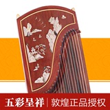正品敦煌古筝694L-A锦绣河山专业演奏古筝敦煌牌上海民族乐器一厂