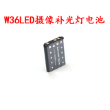 W36LED摄像灯 摄影灯 补光灯电池 LED 5006录像灯电池 XH36灯电池
