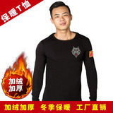 冬季新款圆领刺绣中国狼头保暖加绒加厚特种兵军迷T恤男士长袖T恤