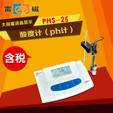 上海雷磁PHS-25型ph计 酸度计