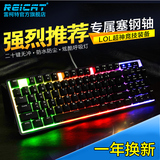 雷柯特k5电脑游戏键盘 有线usb发光台式机械手感键盘cf背光lol 小