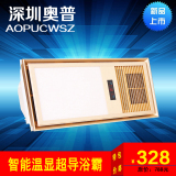 深圳奥普集成吊顶浴霸风暖卫生间多功能三合一超导暖风浴霸CD-2