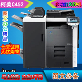柯美C652C452C552彩色A3激光复印机a3自动双面照片高速打印机全新