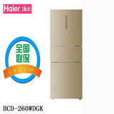 Haier/海尔 BCD-260WDGK三门风冷无霜冰箱260升彩晶玻璃联保特价