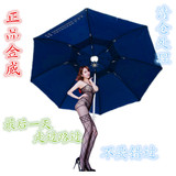 包邮 金威折叠钓鱼伞1.8-2米 防紫外线垂钓遮阳伞 万向防雨超轻伞