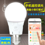 智能灯泡手机控制遥控灯泡led灯具E27螺口球泡灯调光色照明暖黄白