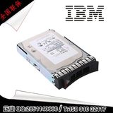 IBM 90Y8872 服务器 硬盘 600G SAS 2.5寸热插拔 X3550 X3650 M4