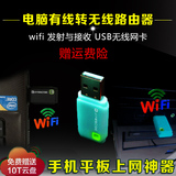 360随身wifi3代电脑USB路由器笔记台式发射接收器有线转无线网卡