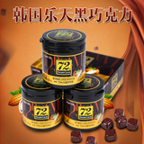 韩国进口零食品乐天72%纯黑巧克力72巧克力89*6包邮办公室零食