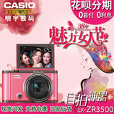 Casio/卡西欧 EX-ZR3500/ZR2000 数码相机智能美颜 长焦数码相机