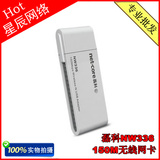 磊科NW336 150M USB无线网卡接收器 WIFI发射器 无线接收器 软AP